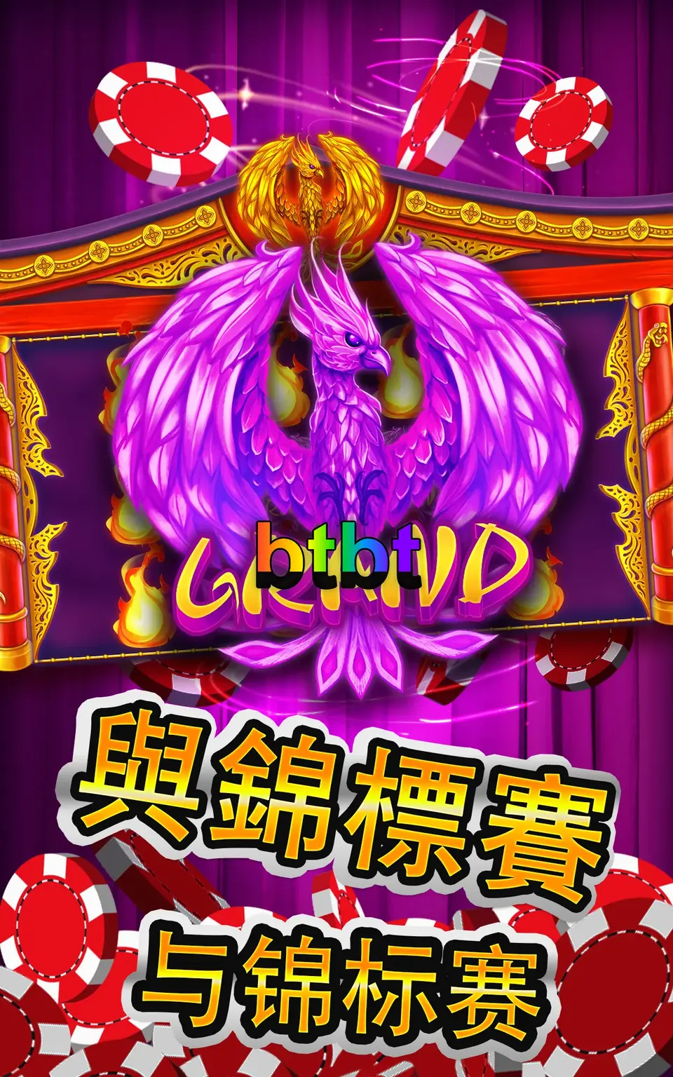 btbt Login